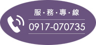 聯絡台中玻璃美容專家
