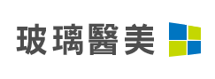 台中玻璃醫美 - 玻璃美容專家