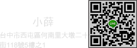 台中玻璃美容專家 - 玻璃醫美